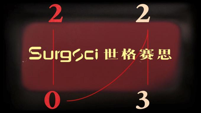 ข่าว บริษัท ล่าสุดเกี่ยวกับ SurgSci ขออวยพรให้ทุกคนมีความสุขในวันปีใหม่ 0