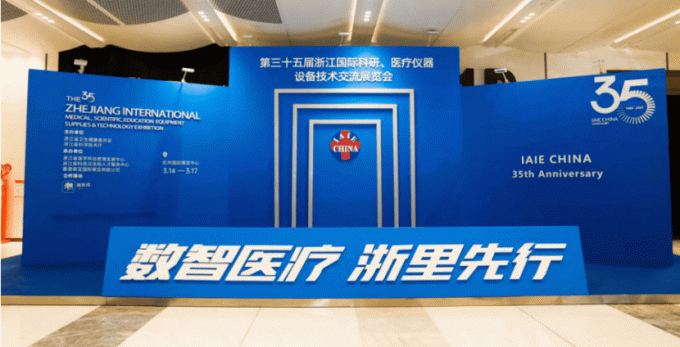 ข่าว บริษัท ล่าสุดเกี่ยวกับ SurgSci เข้าร่วมงาน Zhejiang Spring Medical Exhibition | ศ  1